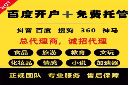 百度竞价广告如何助力中小企业实现营销突破